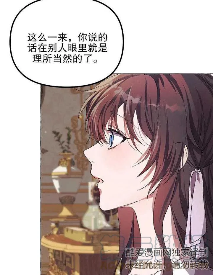 第16话 第70页