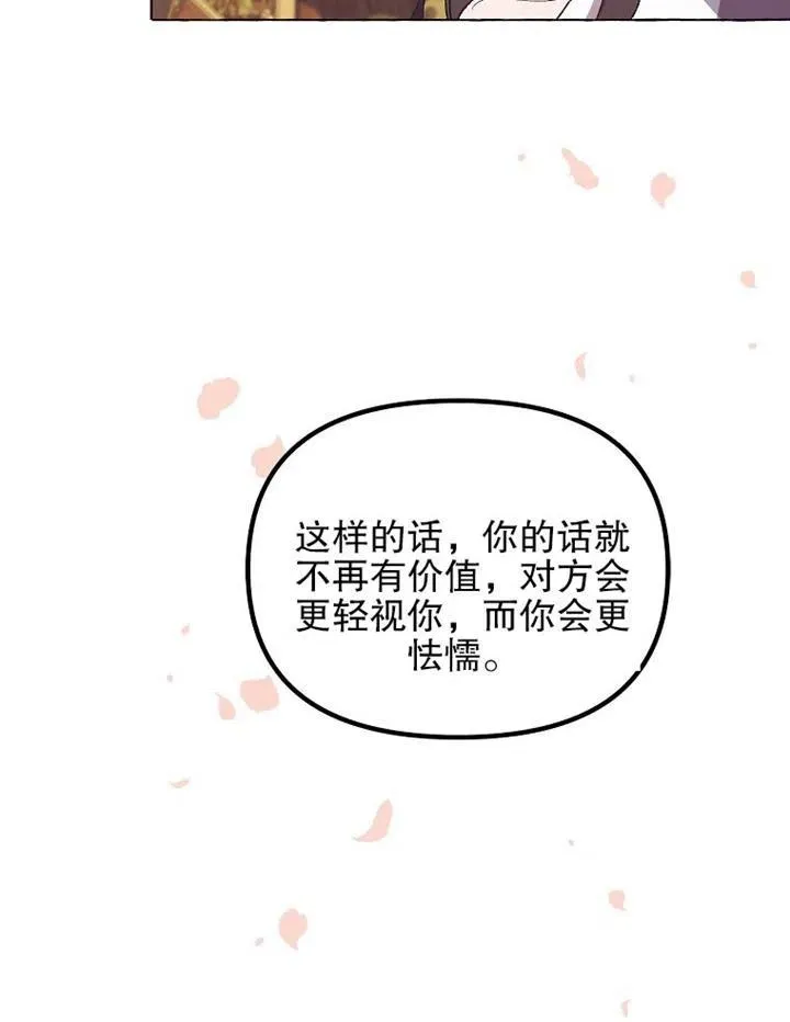 第16话 第71页