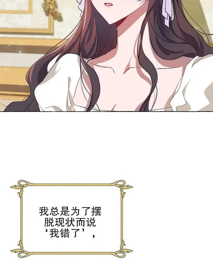 第16话 第75页