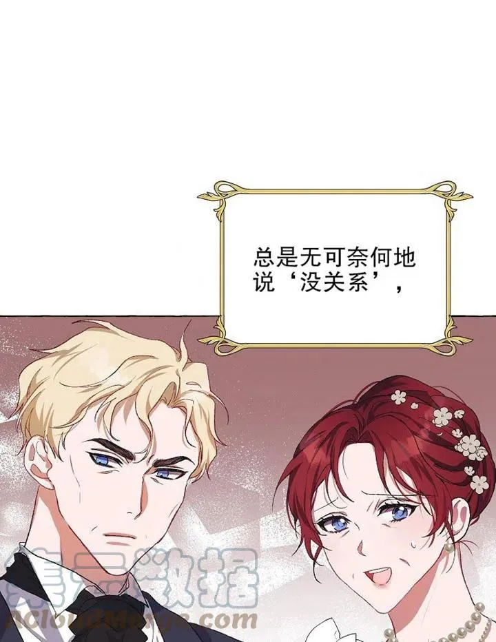 第16话 第76页