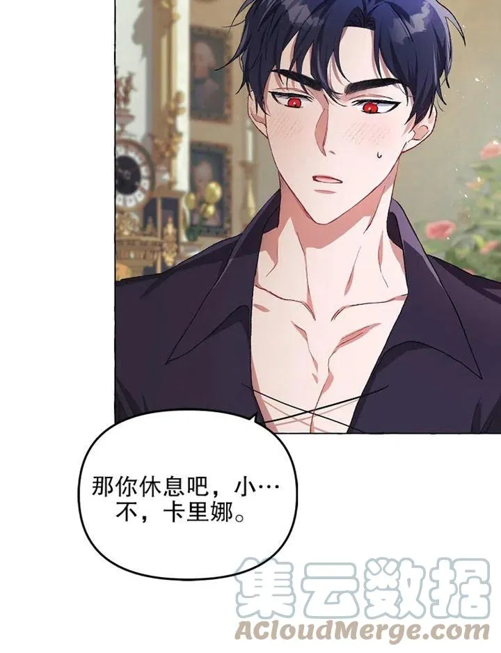 第16话 第82页
