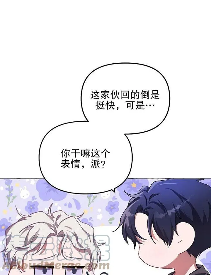 第16话 第85页