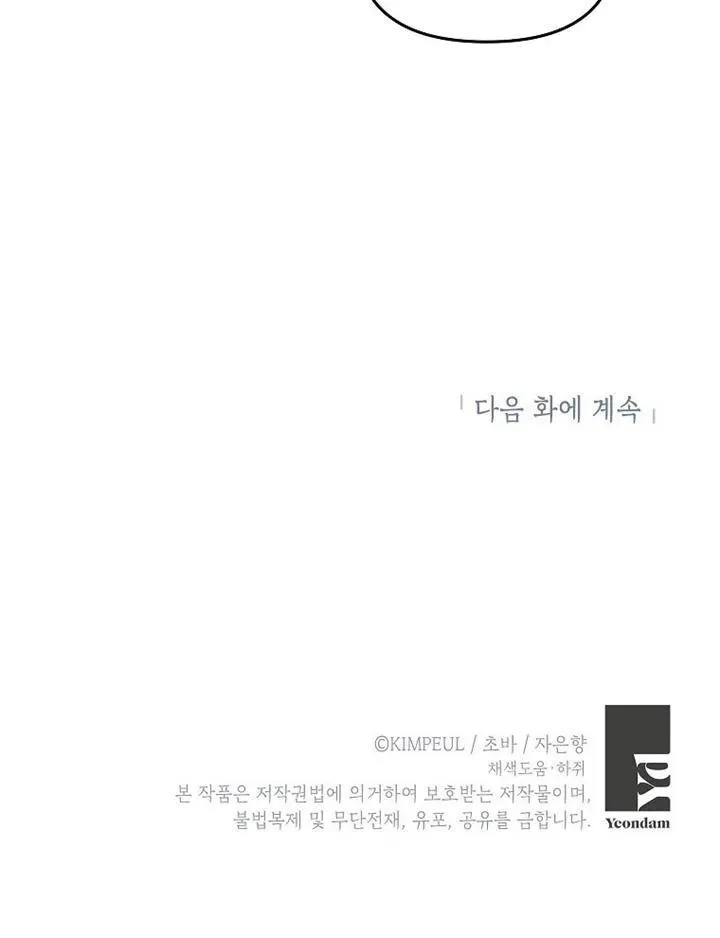 第16话 第96页
