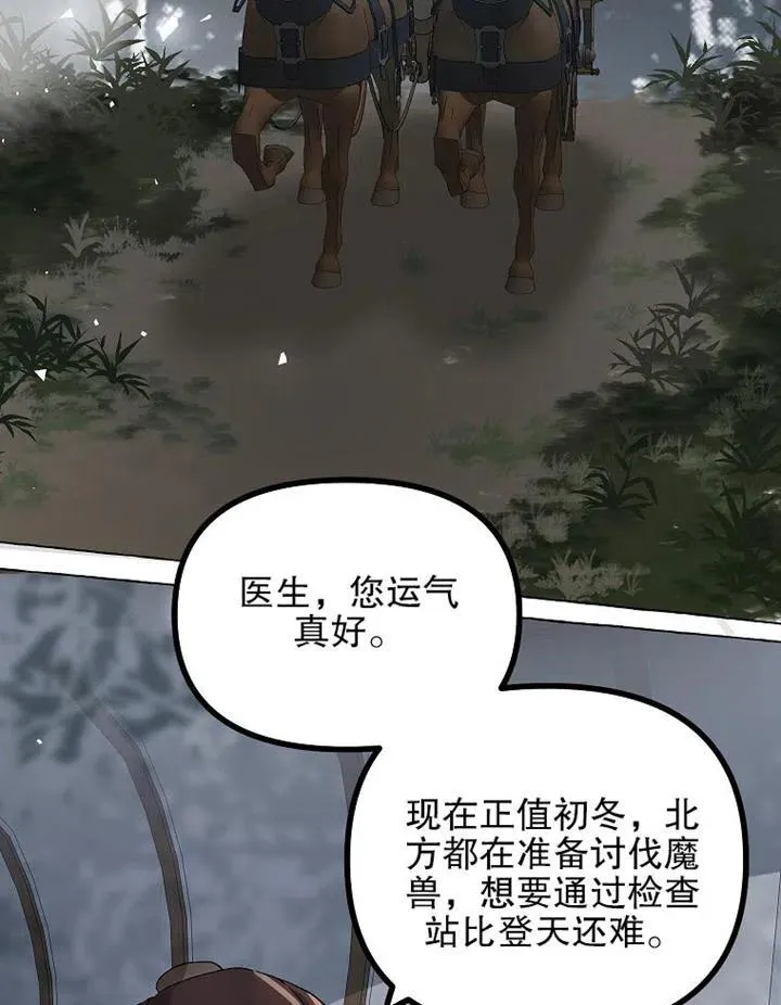 第17话 第3页