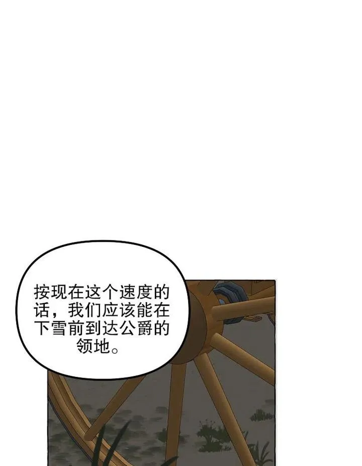 第17话 第5页