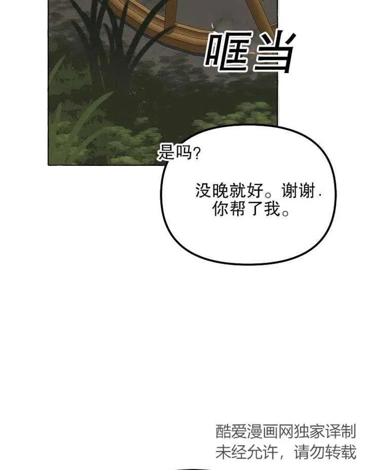 第17话 第6页