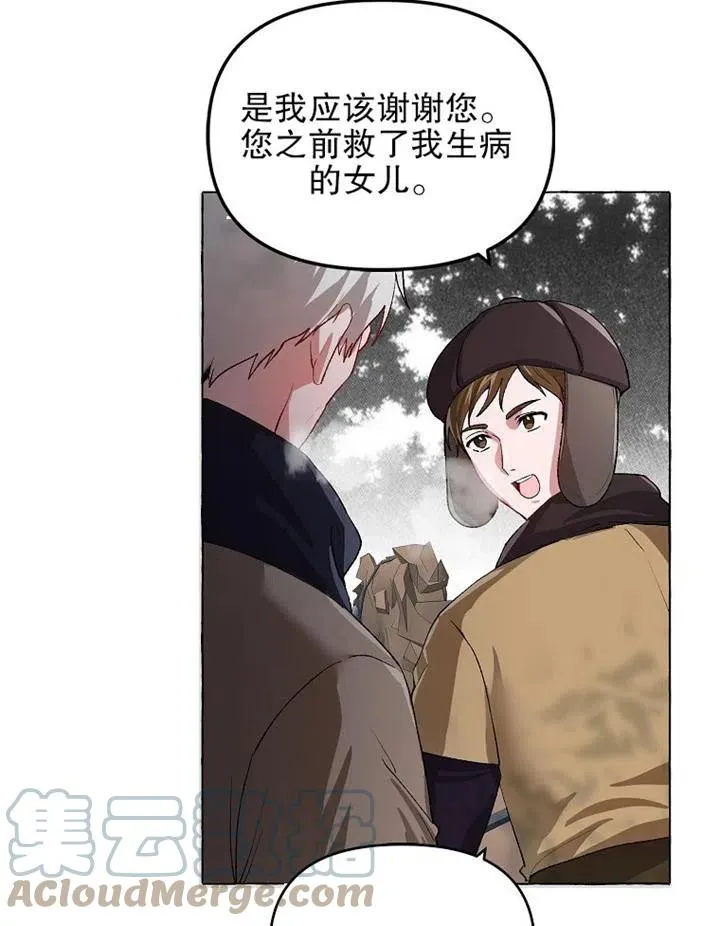 第17话 第7页