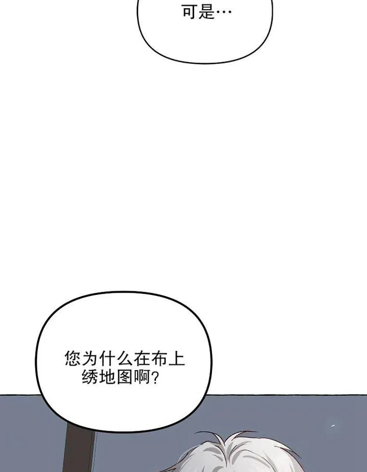 第17话 第8页