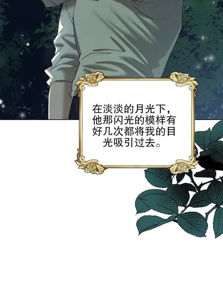 第17话 第21页