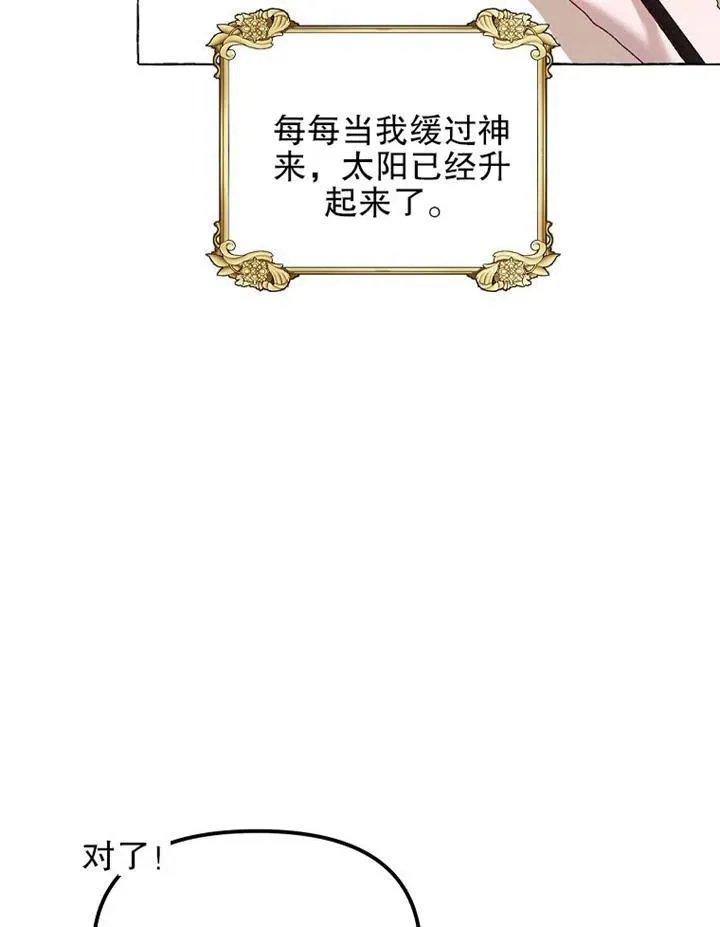 第17话 第23页