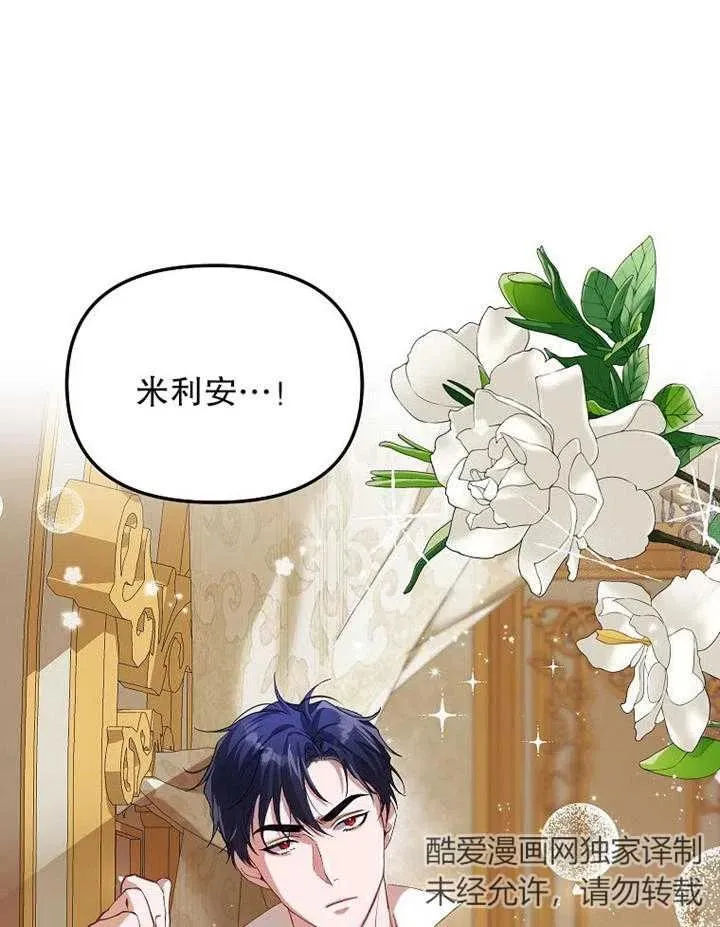 第17话 第32页