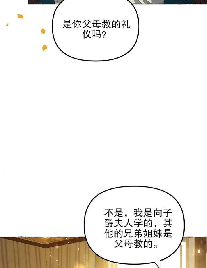 第17话 第66页
