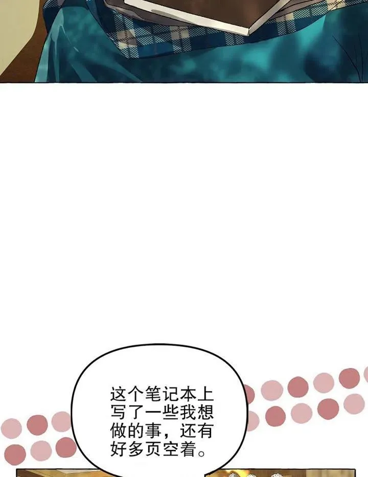 第17话 第71页