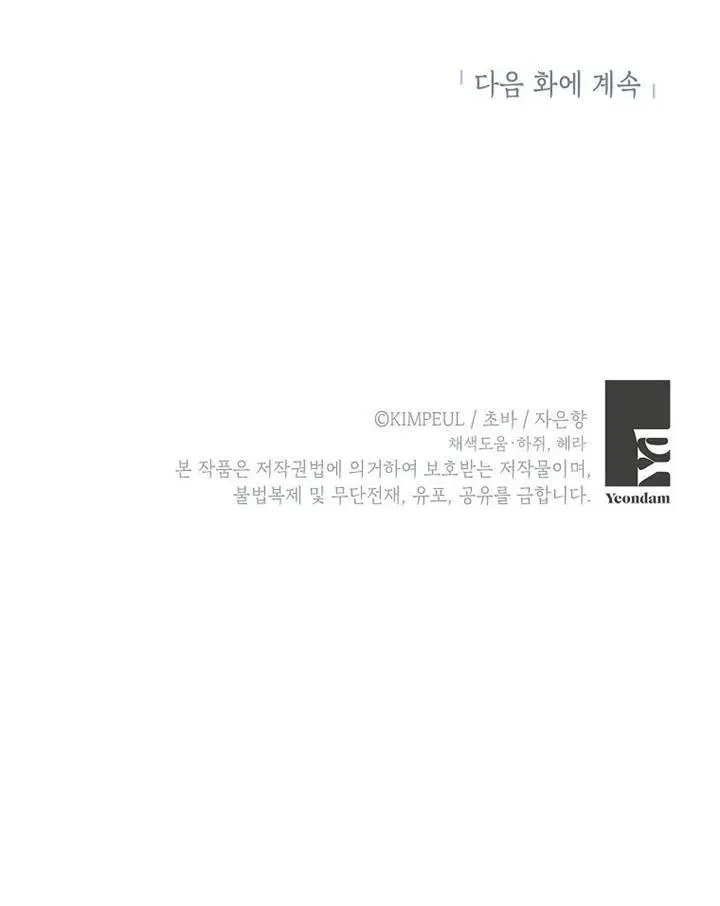 第17话 第92页