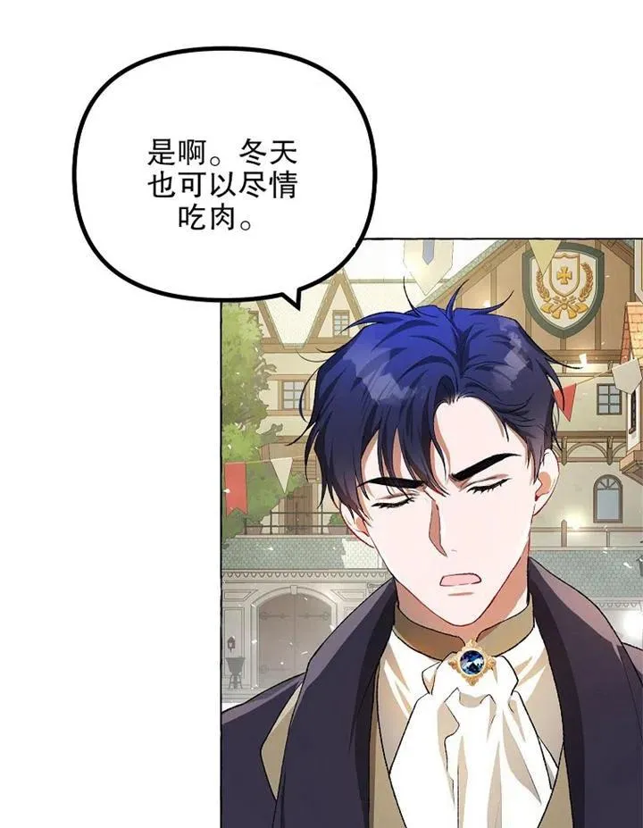 第18话 第8页