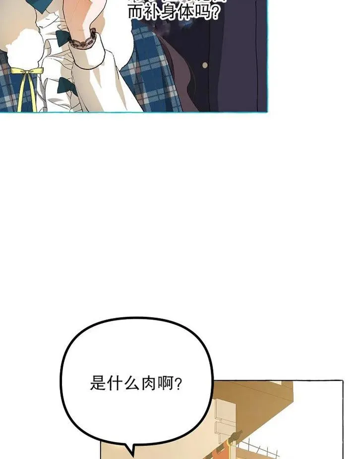 第18话 第11页