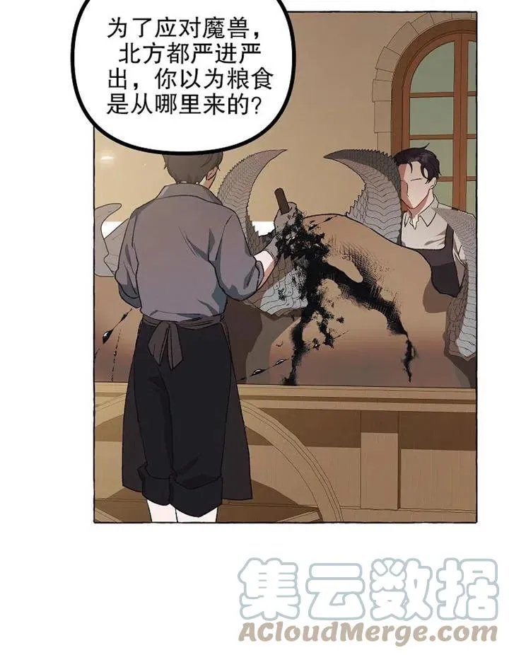 第18话 第16页
