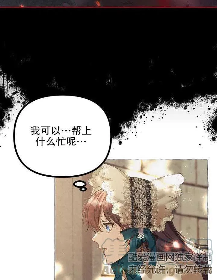 第18话 第61页