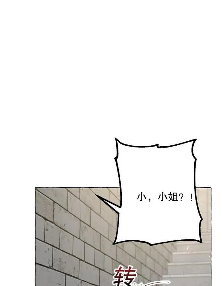 第18话 第71页