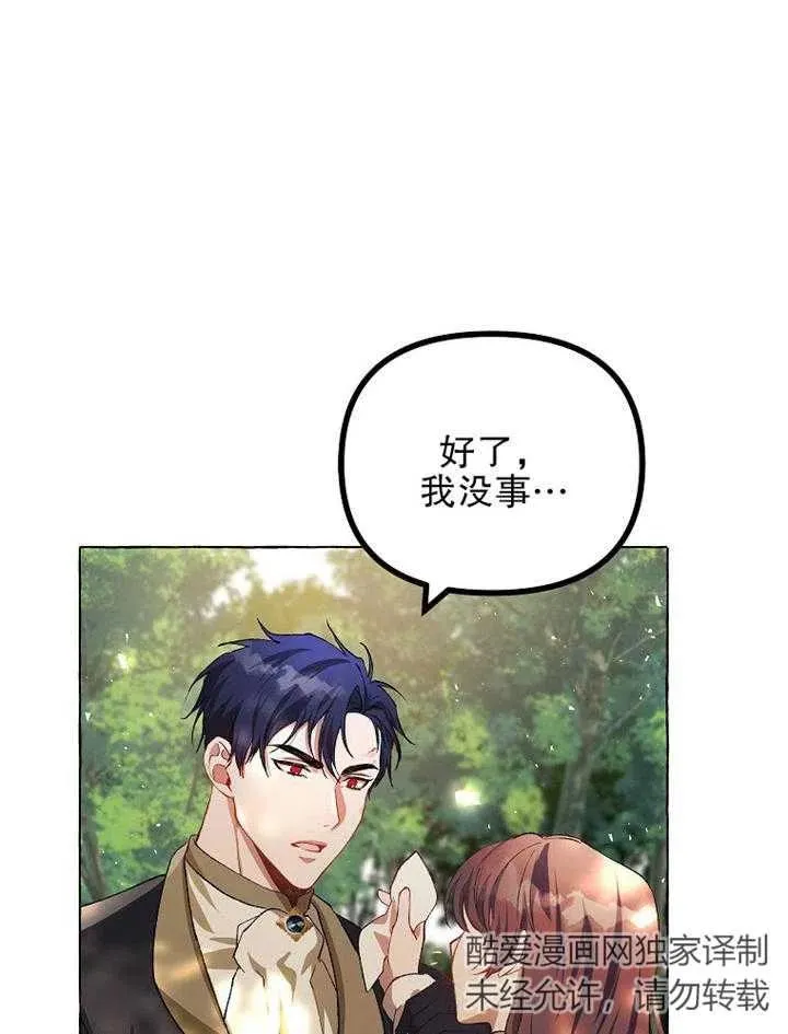 第18话 第80页