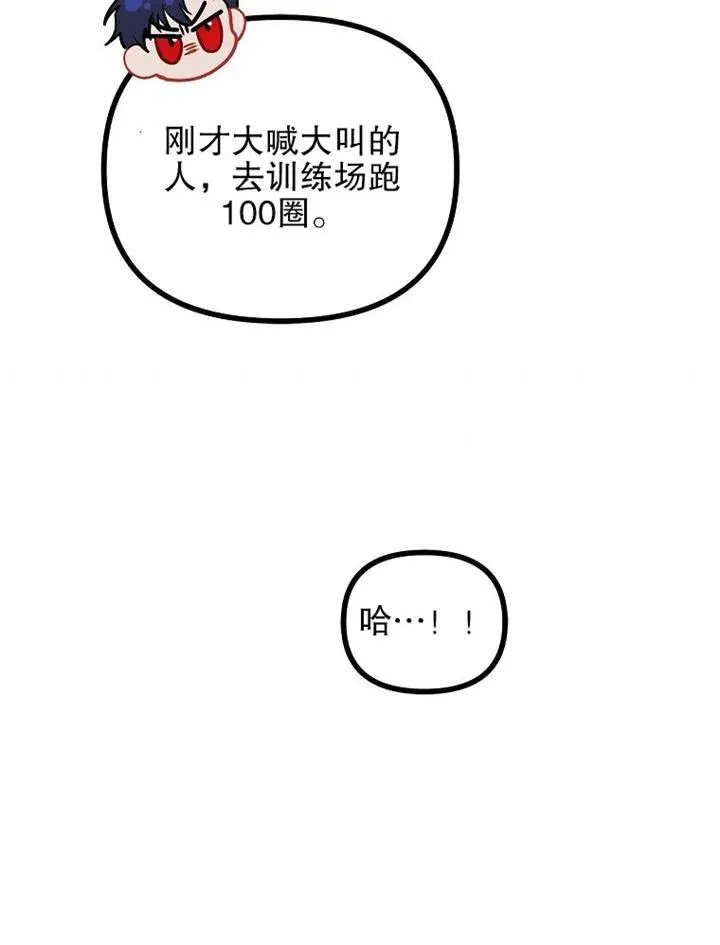 第18话 第89页
