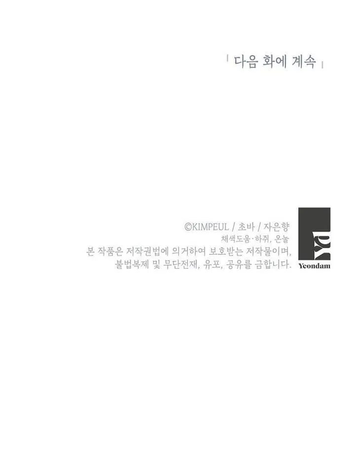 第18话 第90页