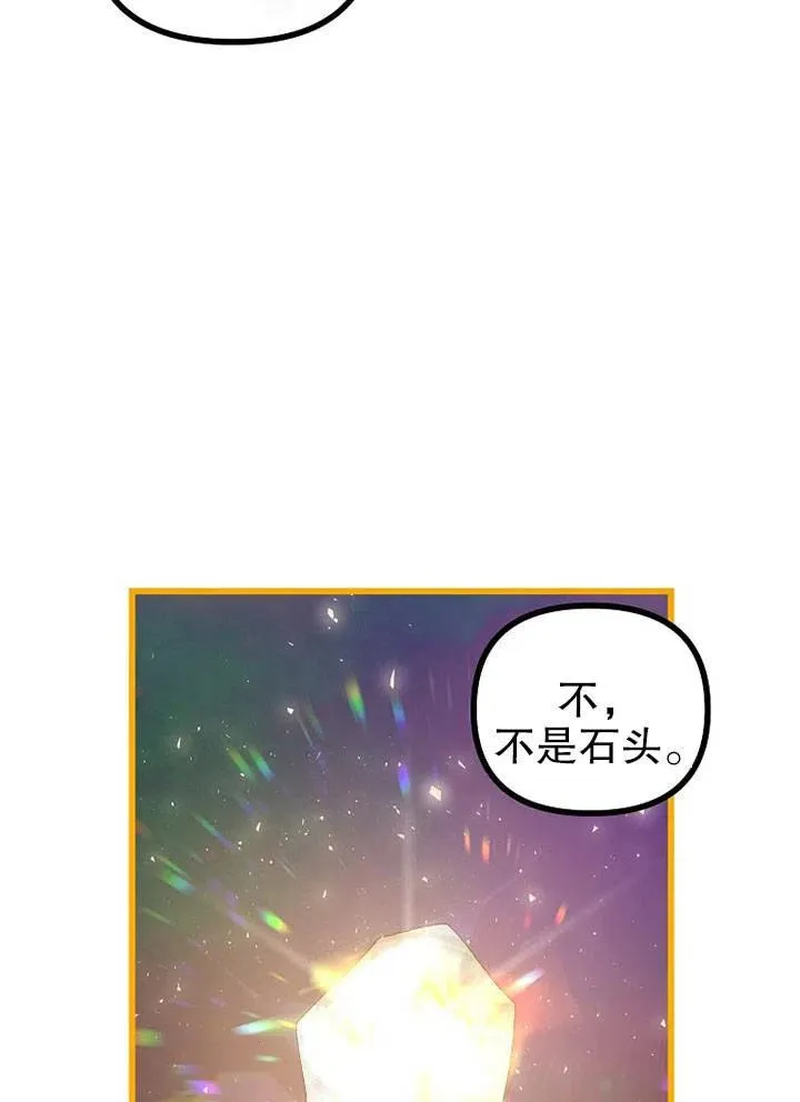 第19话 第3页