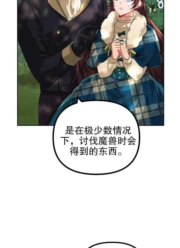 第19话 第7页