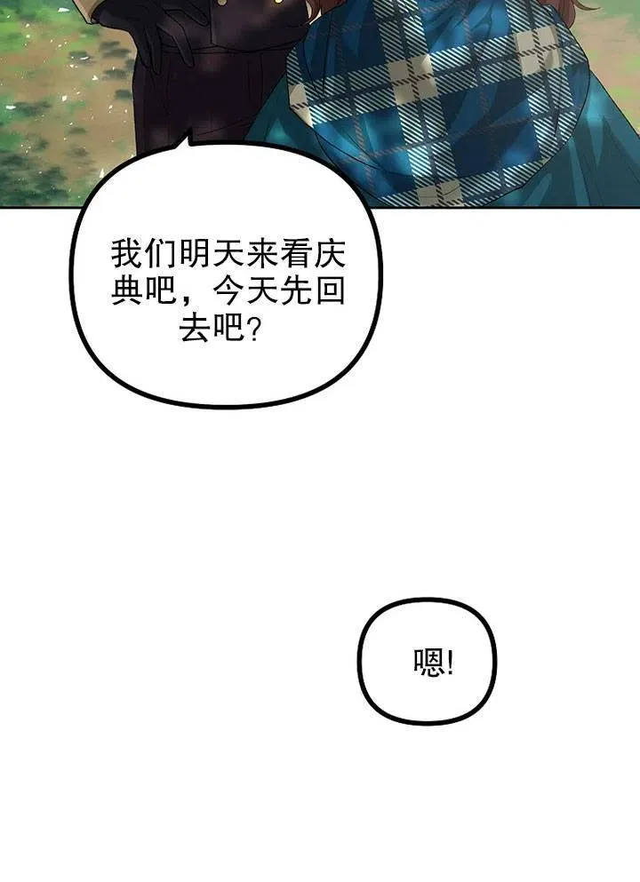 第19话 第14页