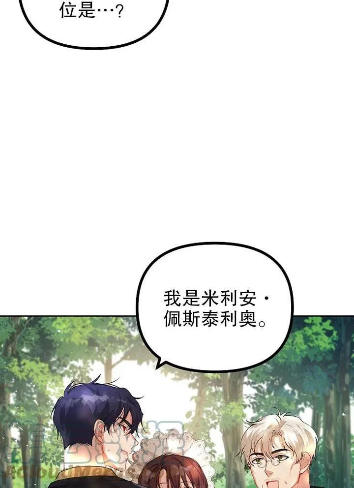 第19话 第21页