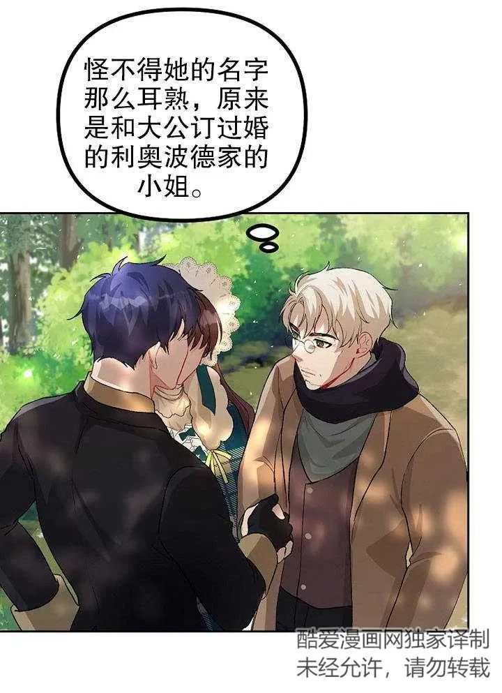 第19话 第23页
