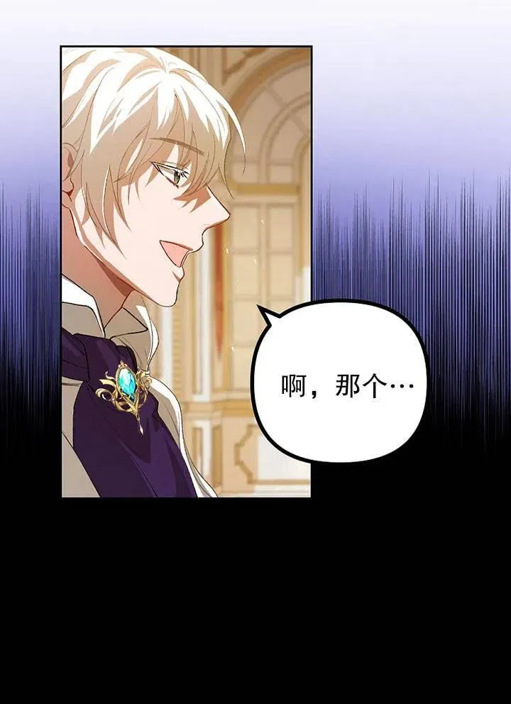 第19话 第38页