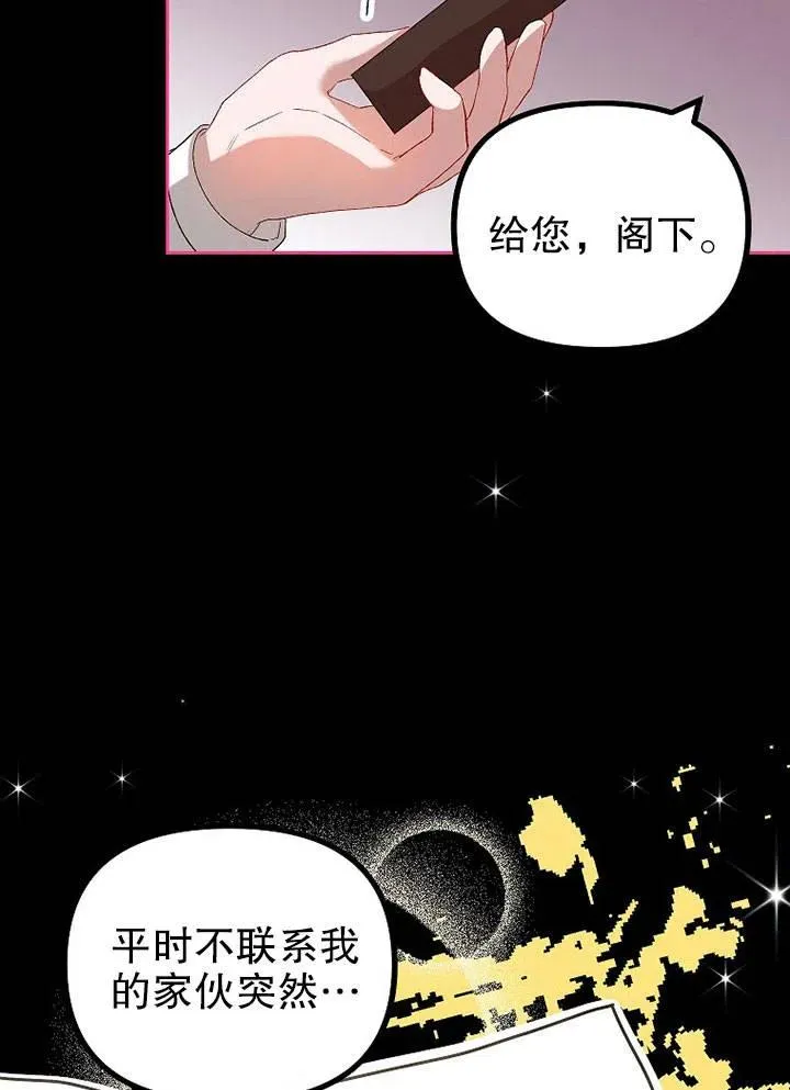 第19话 第46页
