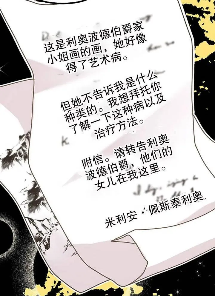 第19话 第47页