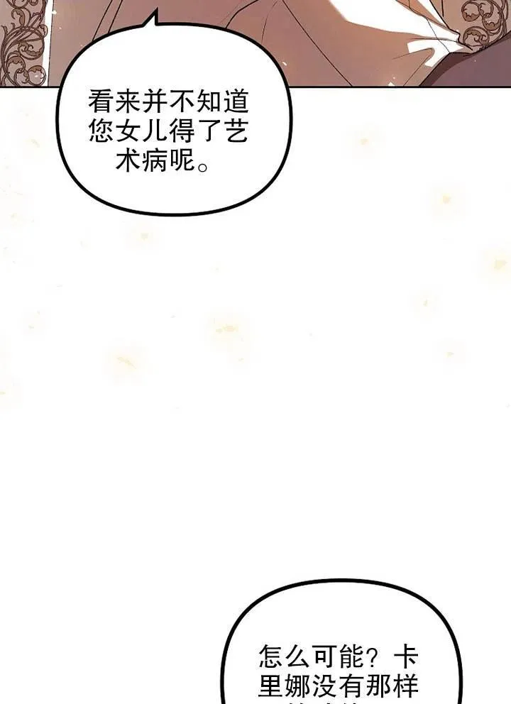 第19话 第70页