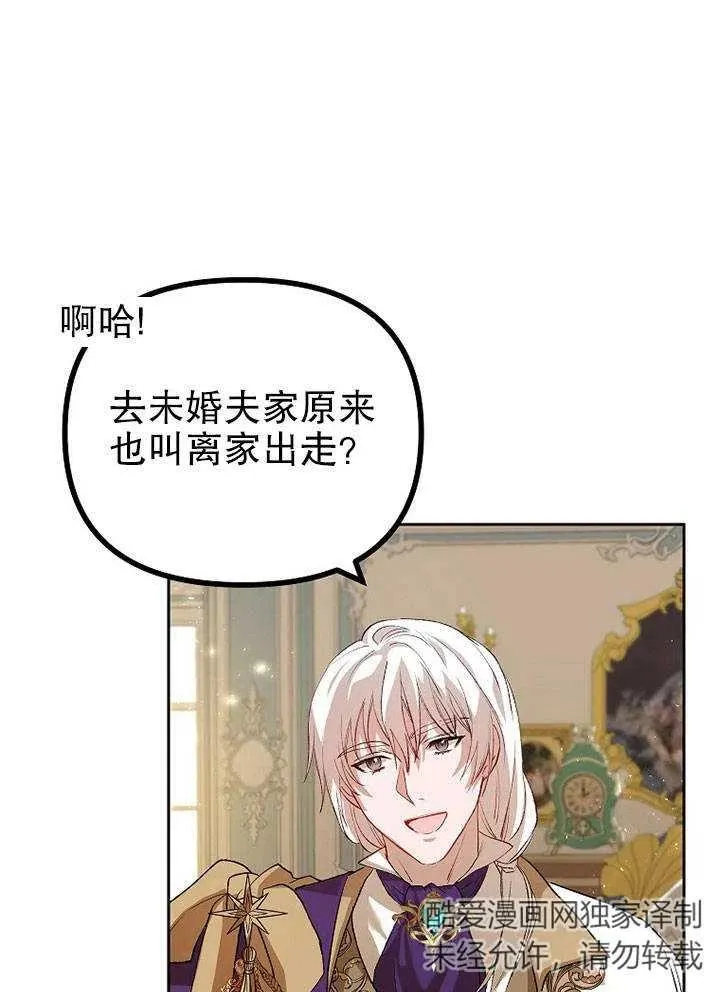 第19话 第74页