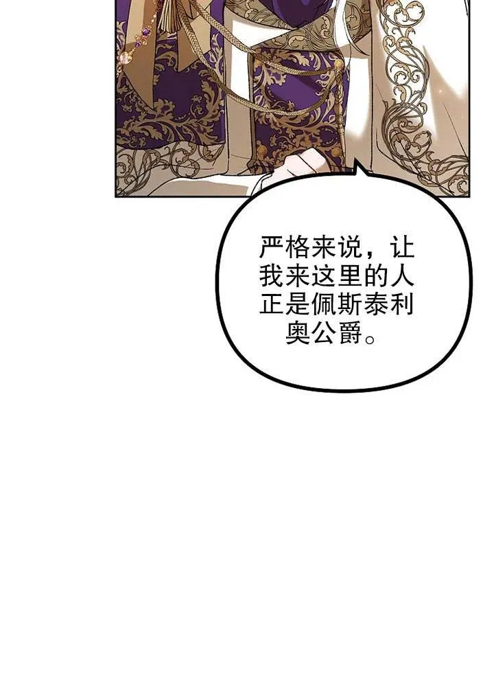 第19话 第75页