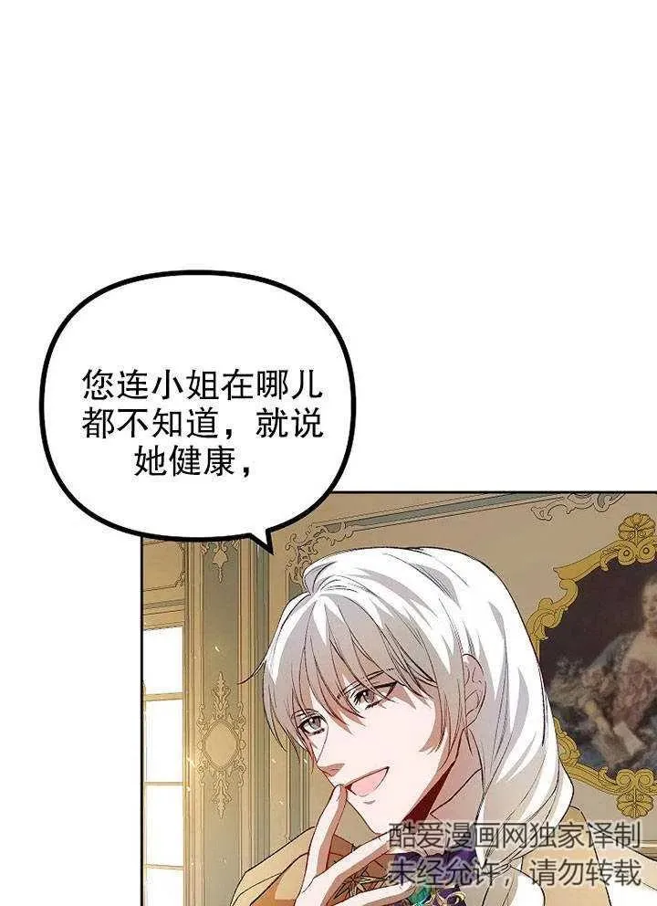 第19话 第78页