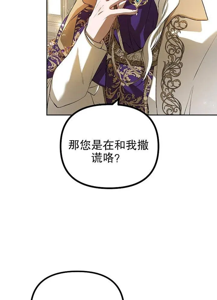 第19话 第79页