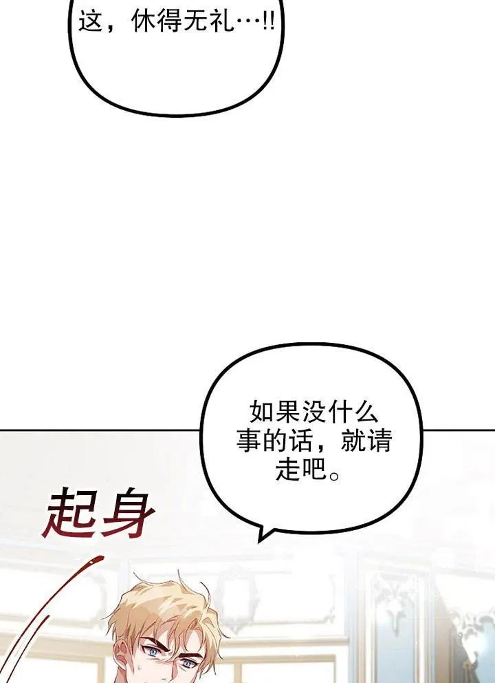 第19话 第80页