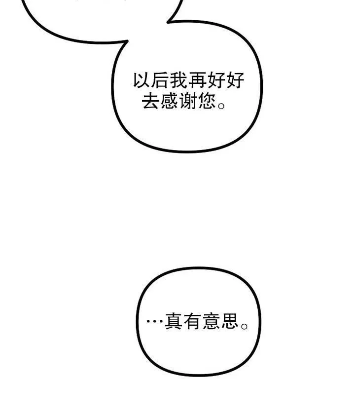 第19话 第86页