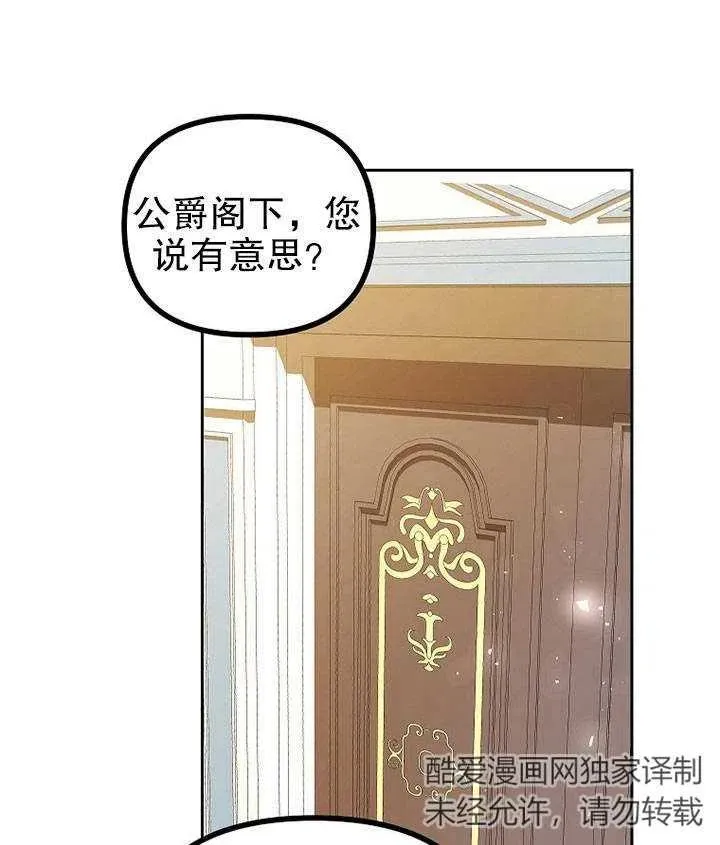 第19话 第87页