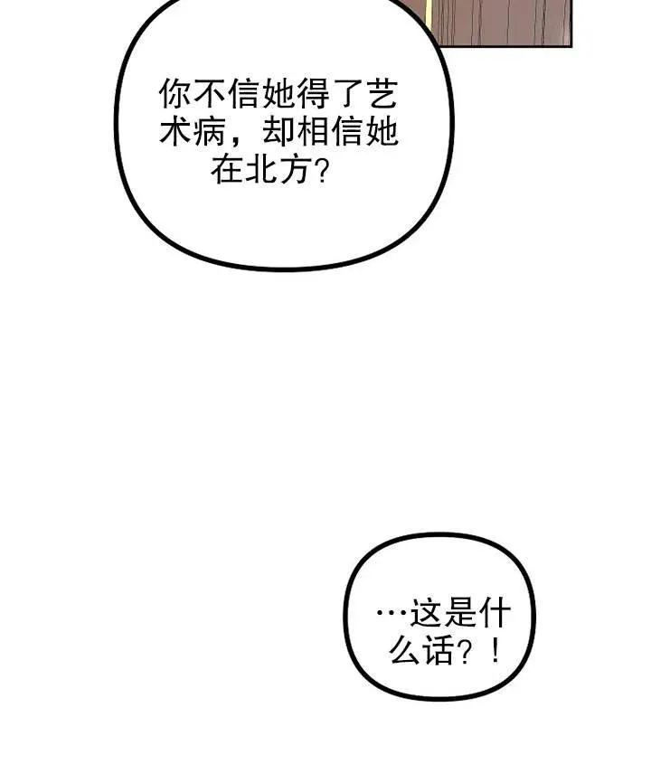 第19话 第88页