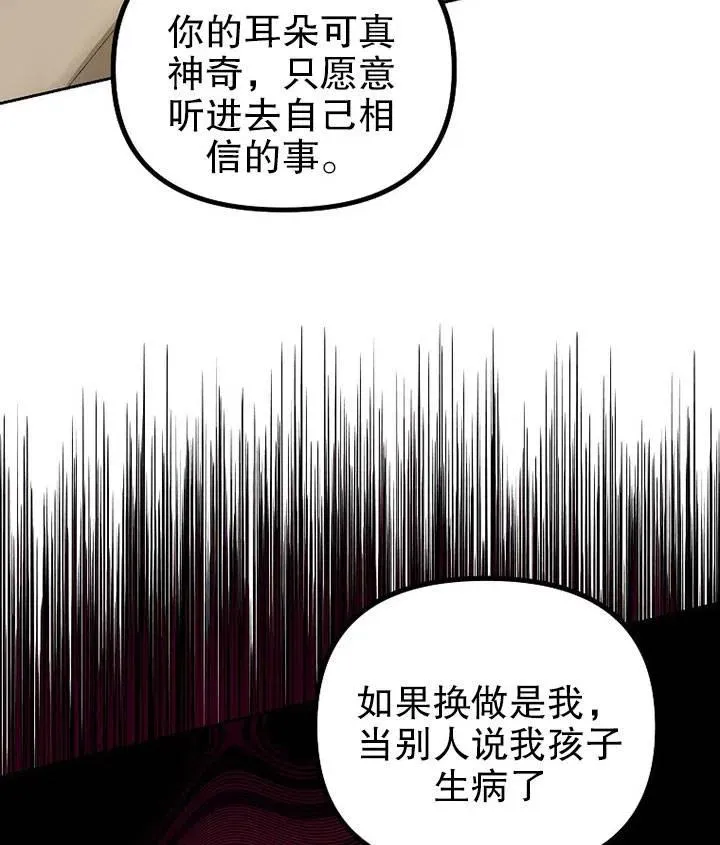 第19话 第91页
