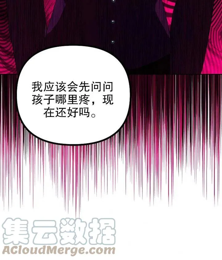 第19话 第93页