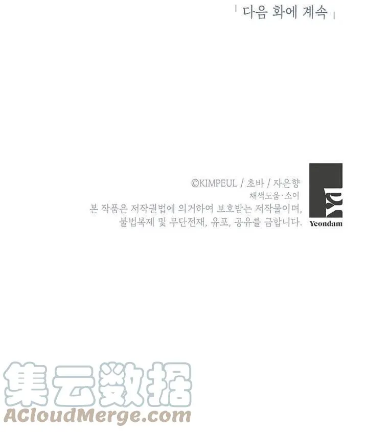 第19话 第105页