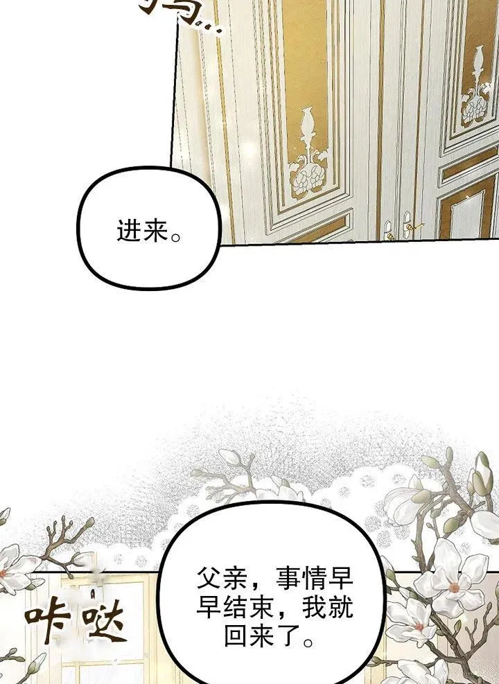 第20话 第3页