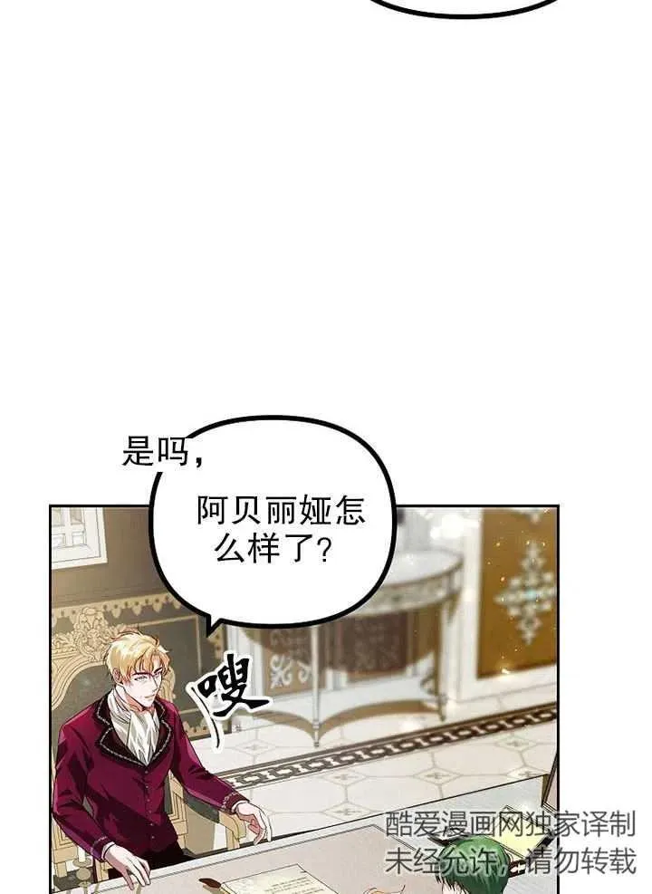 第20话 第5页