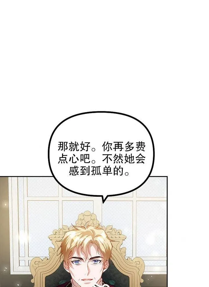 第20话 第8页