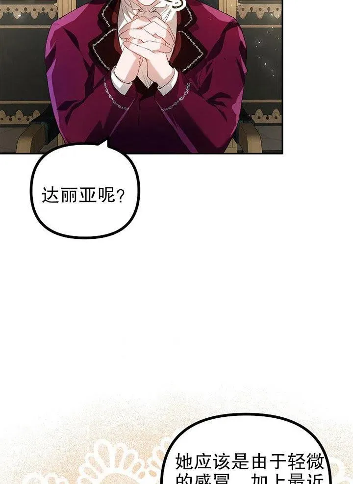第20话 第9页